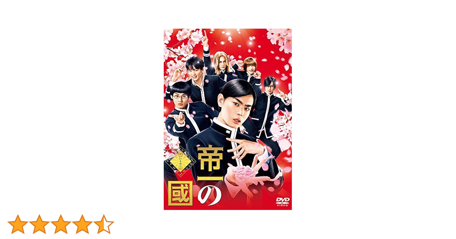 サンスポ号外非売品＆限定品！映画『帝一の國』主演：菅田将暉 菅田将暉、七三分けで靴を舐める!?野望のためなら何でもやる「帝
